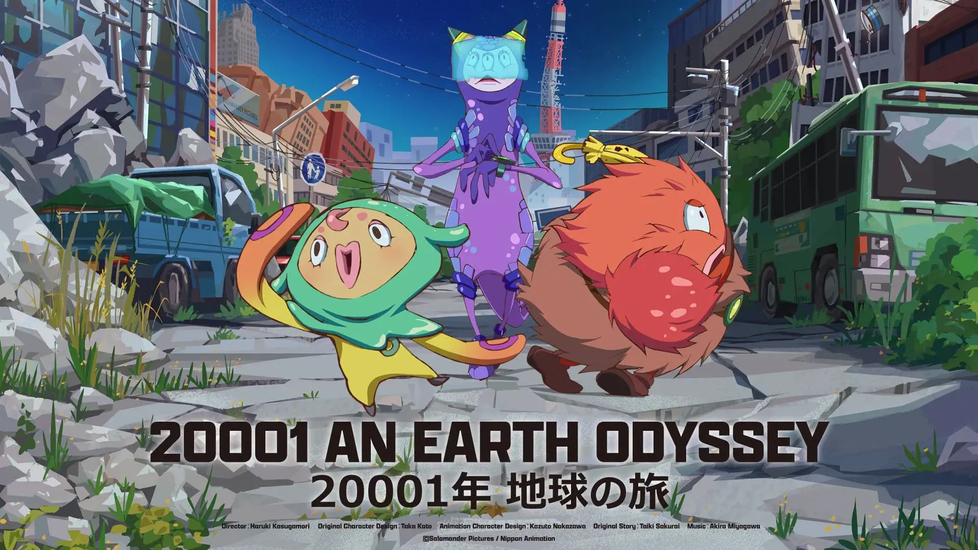 20001 An Earth Odyssey