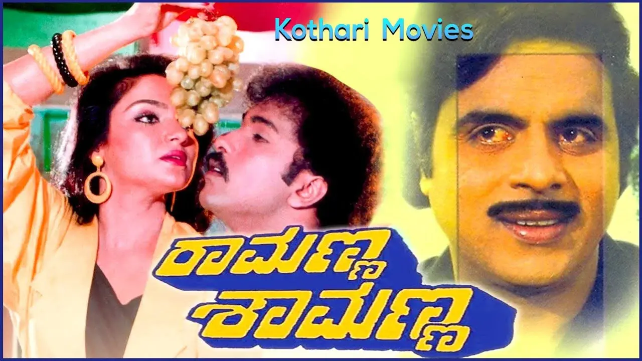 Ramanna Shamanna