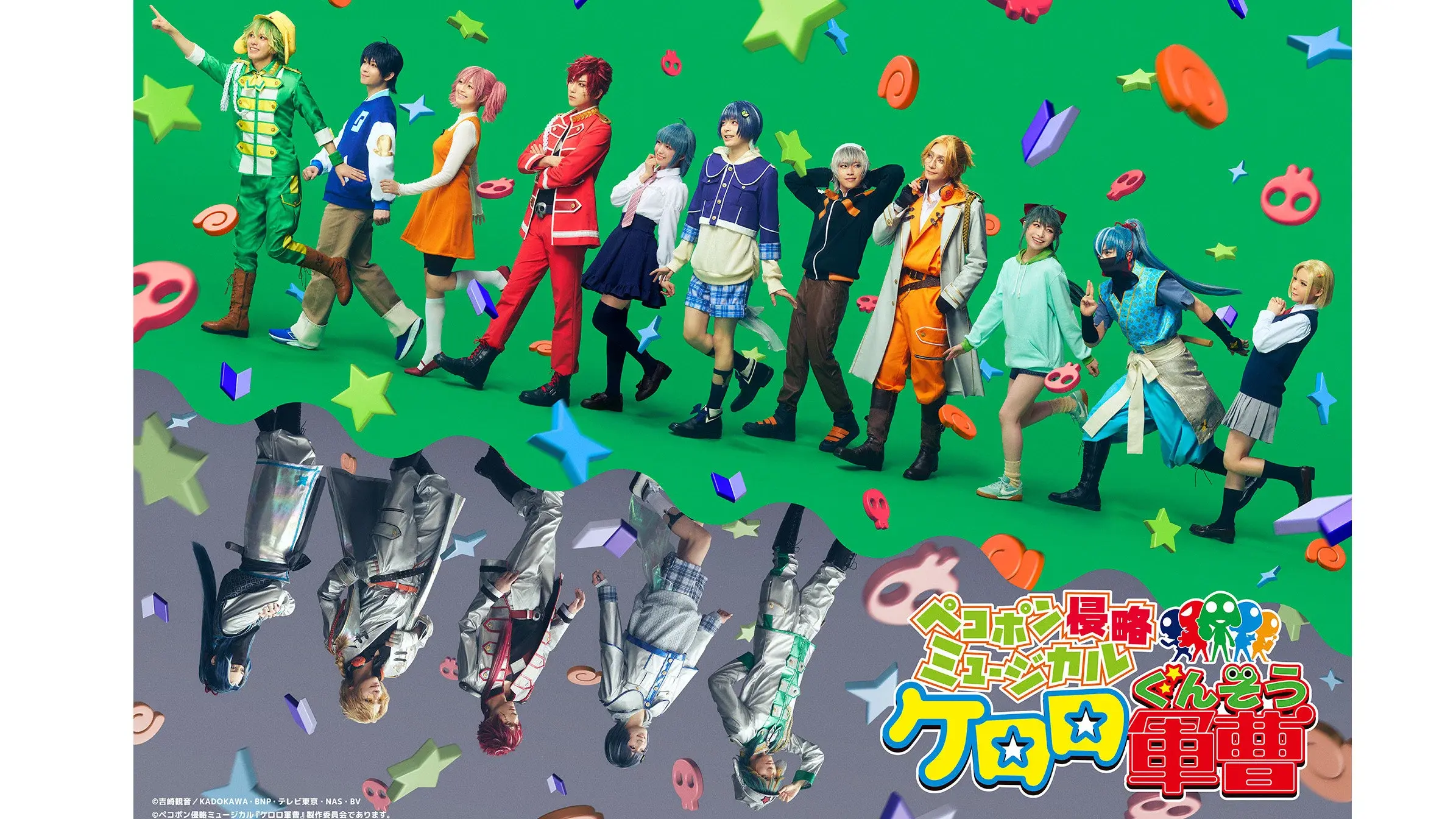 Pekopon Invasion Musical "Keroro Gunsō"