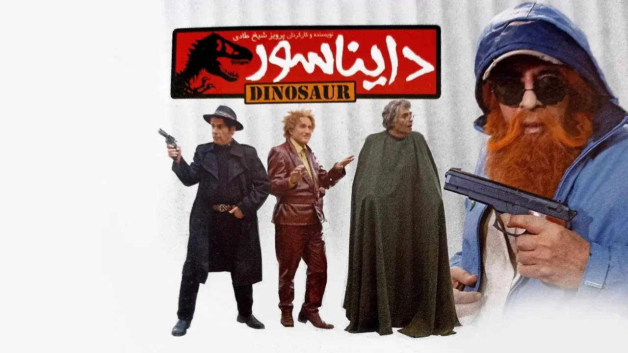 Dinosaur