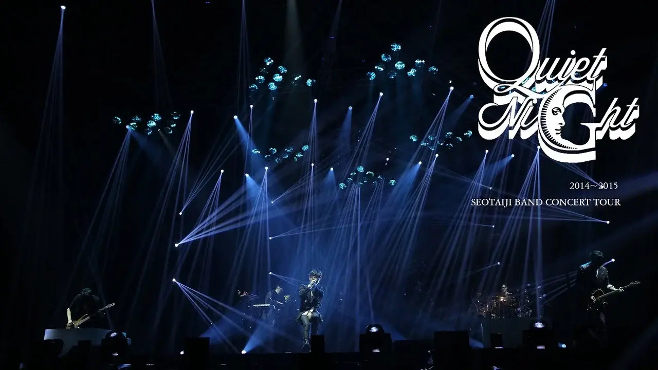 SEOTAIJI Band Concert Tour [Quiet Night]