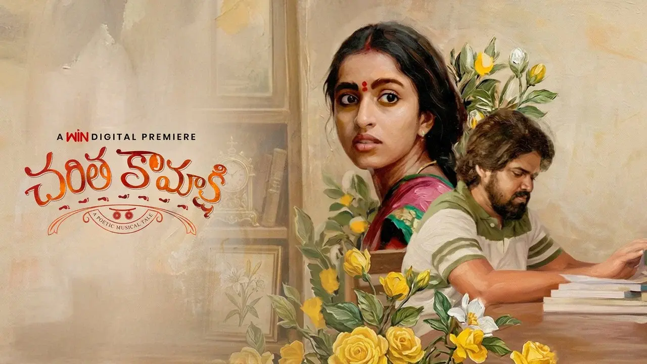 Charitha Kamakshi