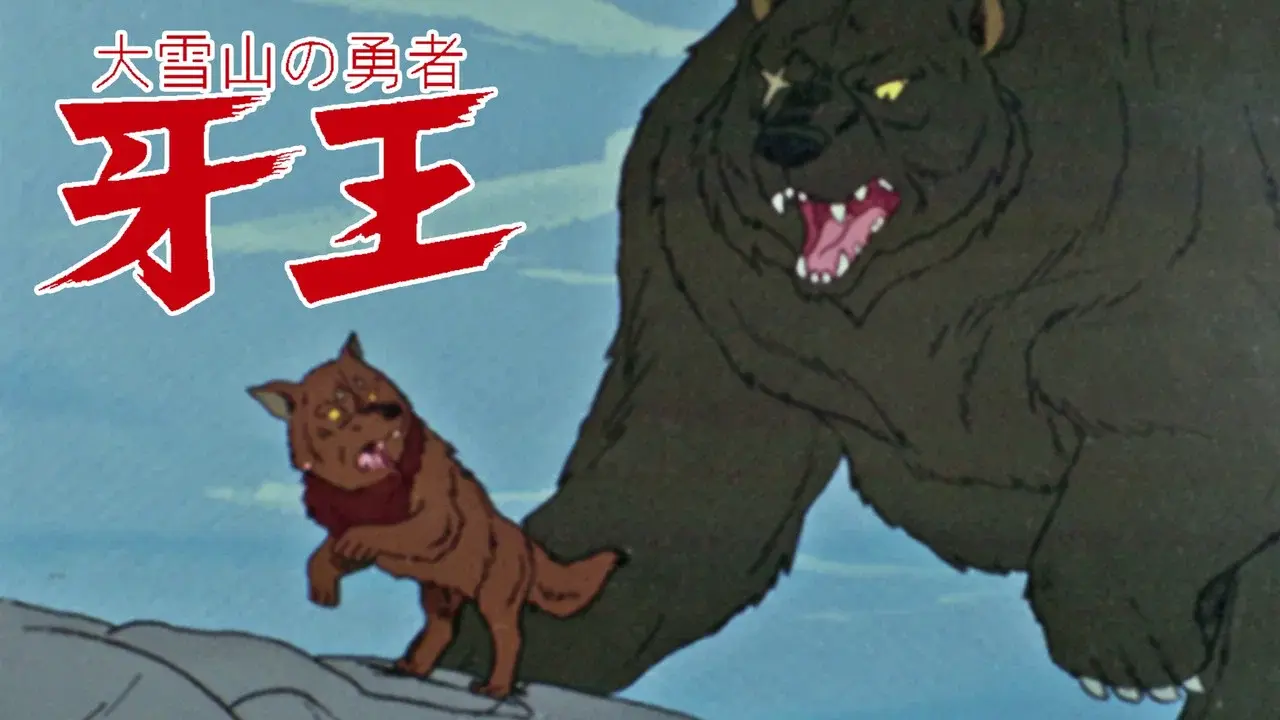 King Fang