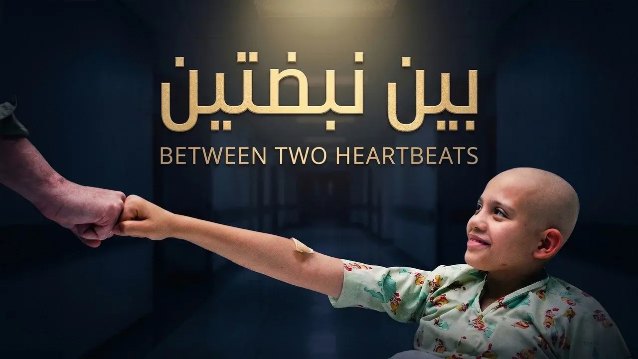 Between Two Heartbeats