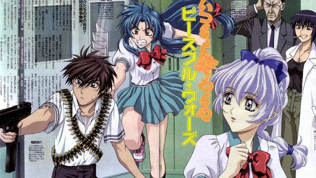 Full Metal Panic!