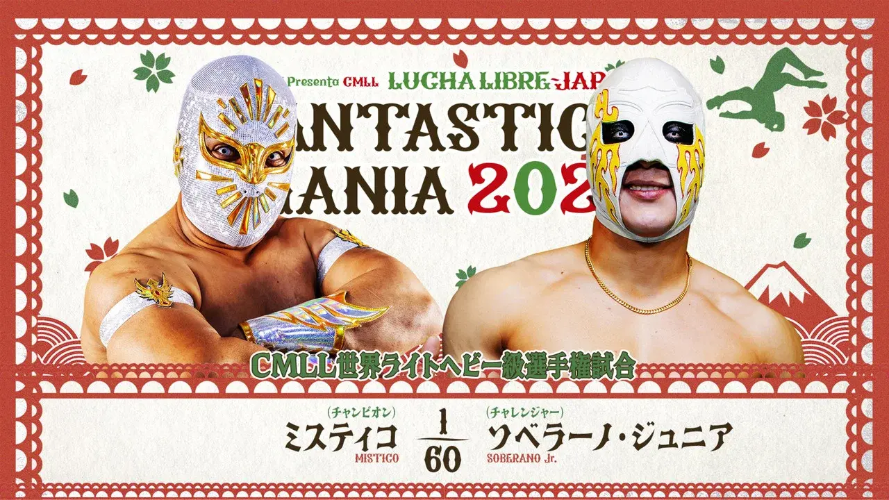 NJPW Presents CMLL Fantastica Mania 2026 - Day 7