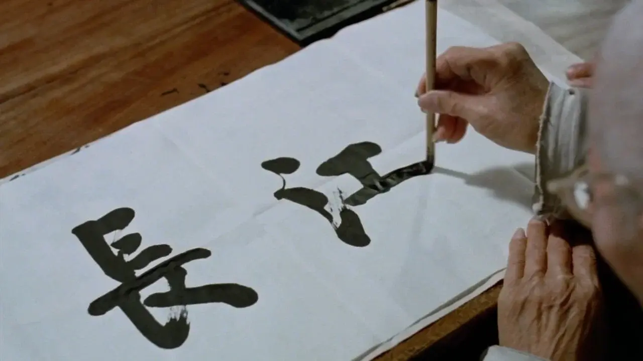 Eiga Choukou