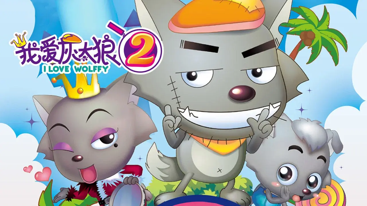 I Love Wolffy 2