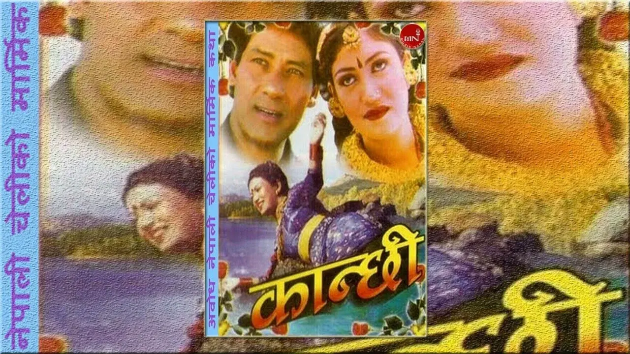 Kanchhi