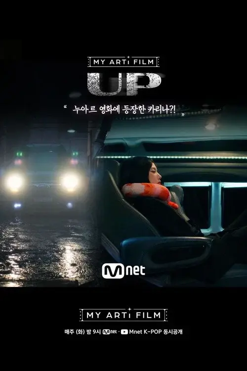 MY ARTi FILM | KARINA: UP