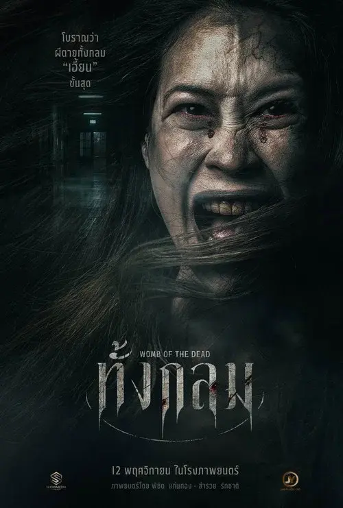 Womb of the Dead