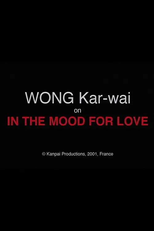 Wong Kar-wai on "In the Mood for Love"