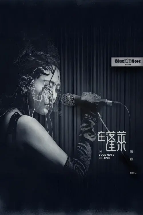 in Blue Note Beijing