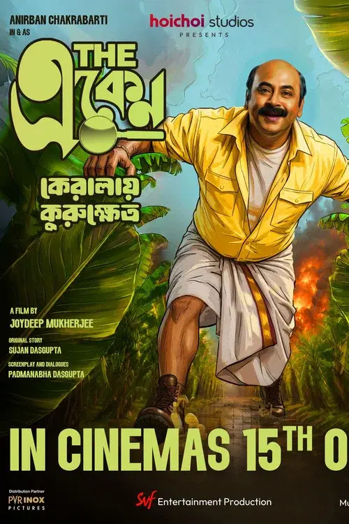 The Eken: Kerala-e Kurukshetra