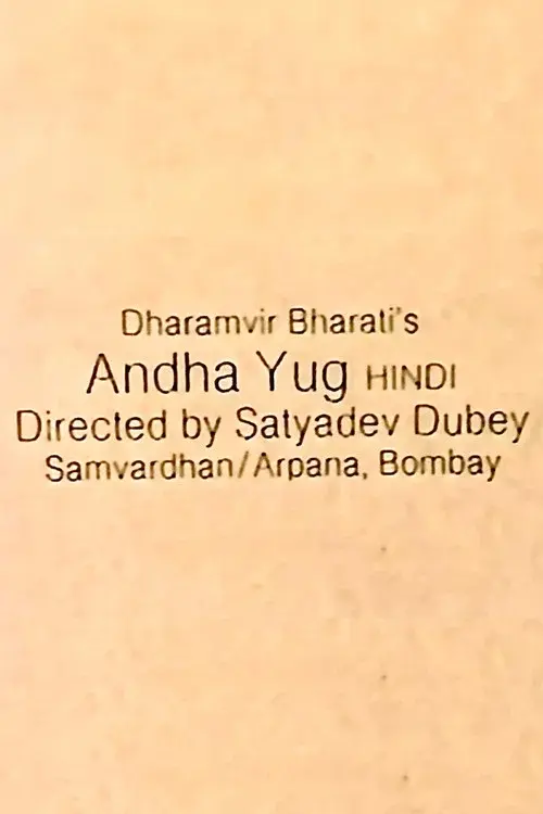 Andha Yug