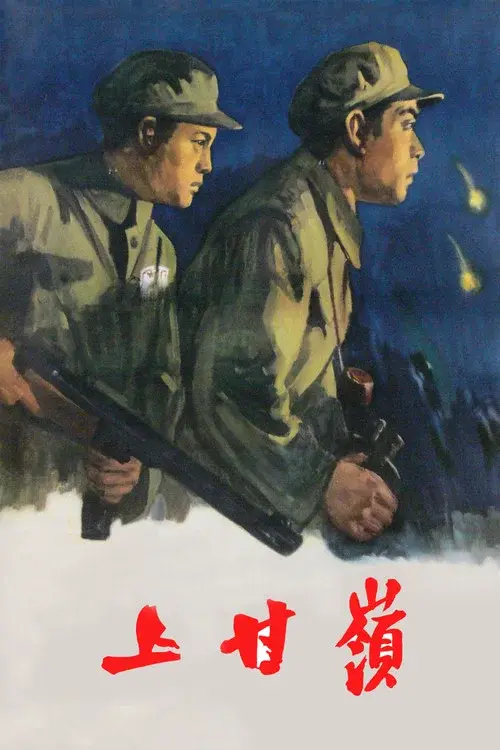 Battle on Shangganling Mountain