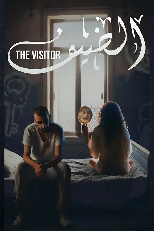 The Visitor