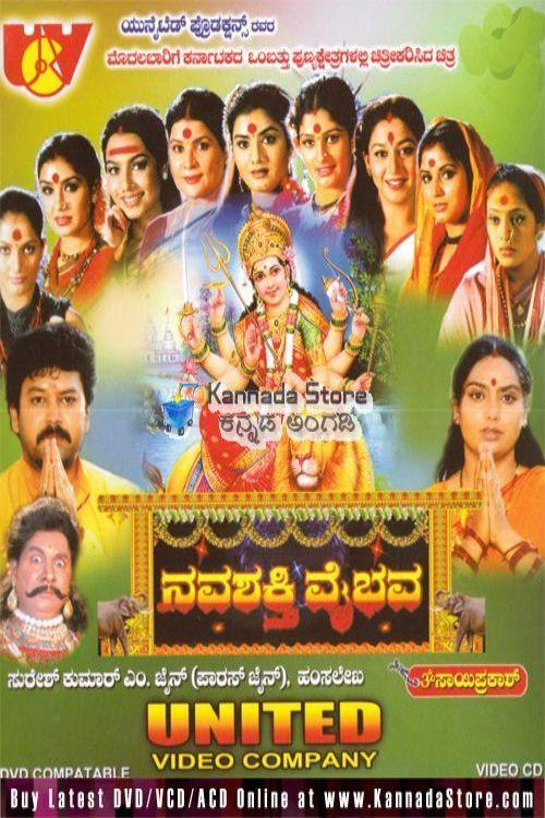 Navashakthi Vaibhava