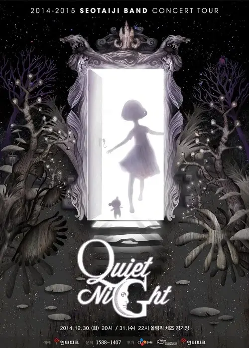 SEOTAIJI Band Concert Tour [Quiet Night]