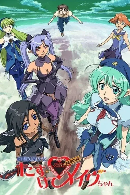 Fighting Fairy Girl: Rescue Me, Mave-chan!