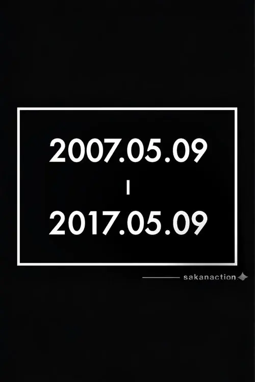 サカナクションデビュー10周年記念イベント"2007.05.09 - 2017.05.09" –LIVE AT STUDIO COAST 2017.05.09-