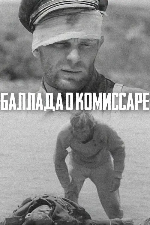 The Ballad of the Commissar