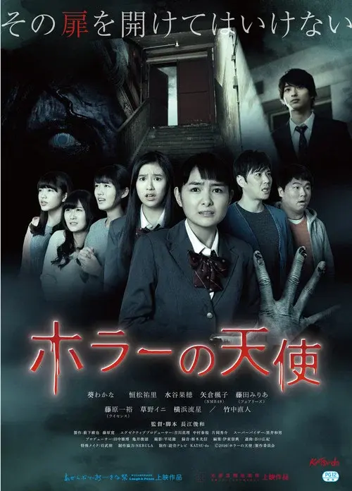 Angel of Horror