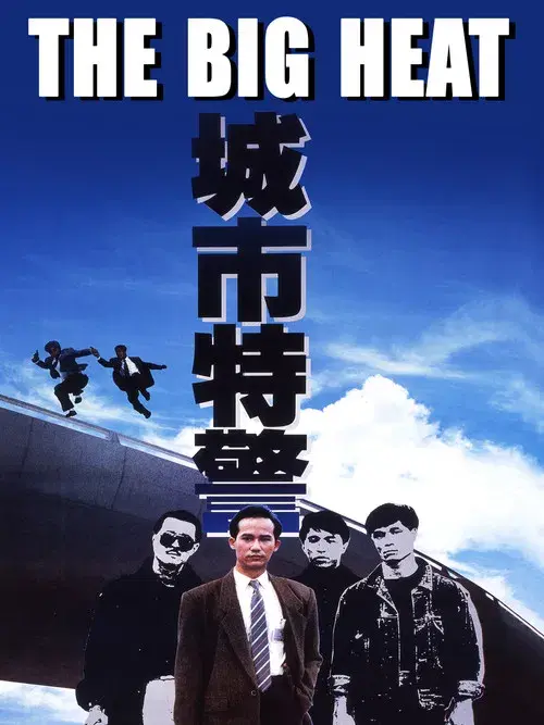 The Big Heat