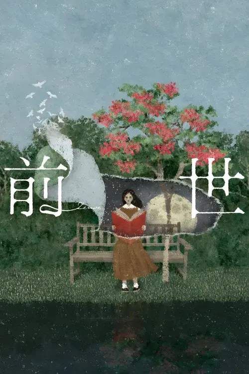 Yorushika LIVE 2024 [ZENSE]