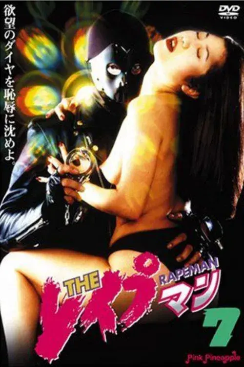 The Rapeman 7