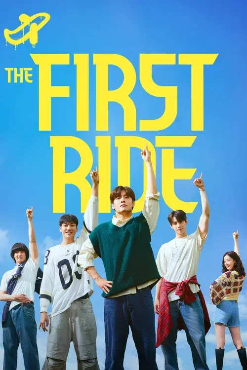The First Ride
