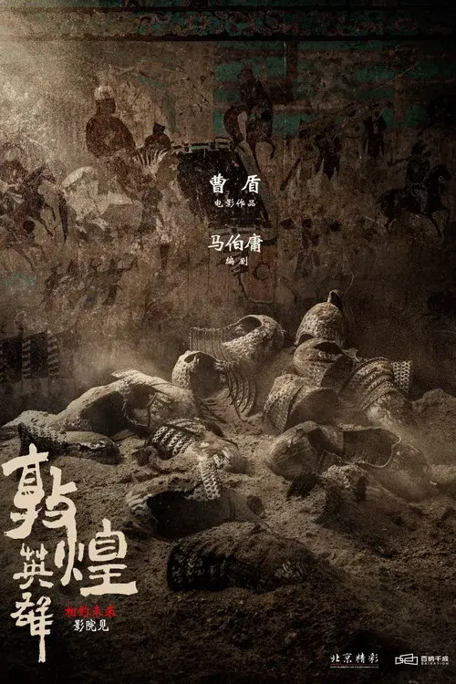 Dunhuang Warriors