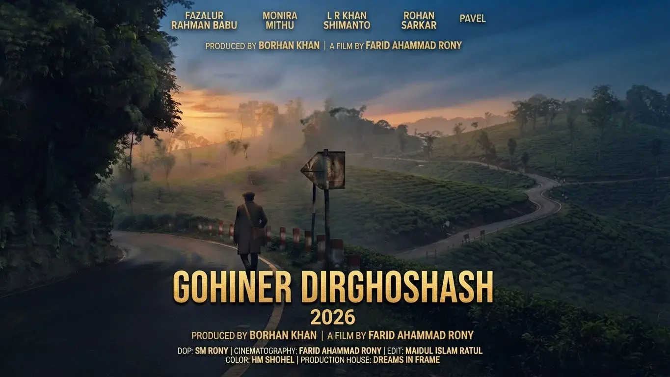 Gohiner Dirghoshash