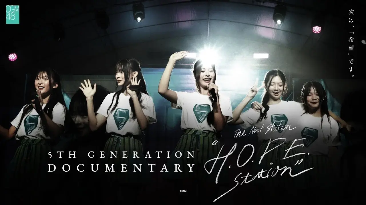 The Next Station : "H.O.P.E Station” Documentary of CGM48 5th Generation / CGM48
