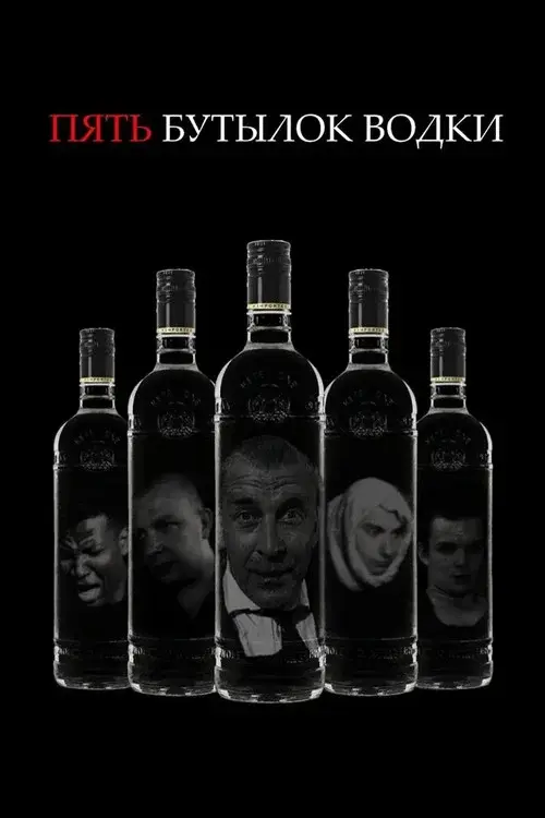 Five Bottles of Vodka
