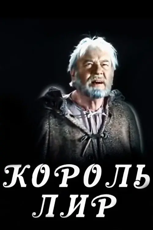 King Lear