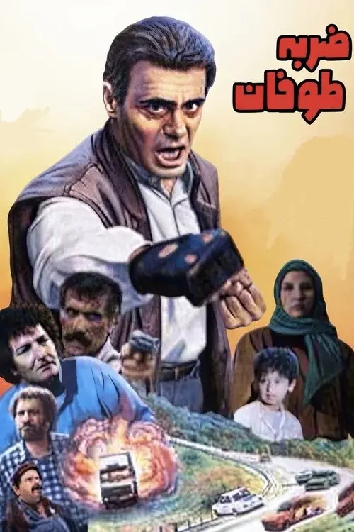 Toofan's Strike