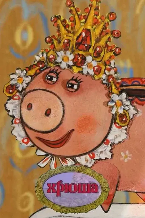 Piggy