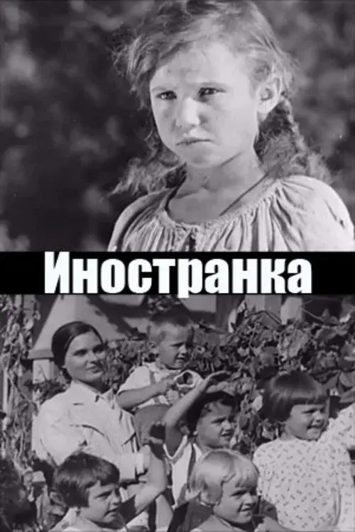Foreigner