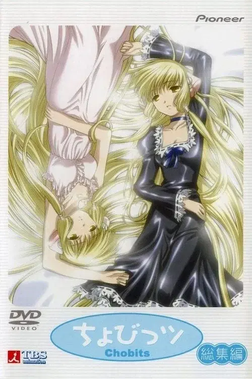 Chobits: Hibiya and Kotoko Chat