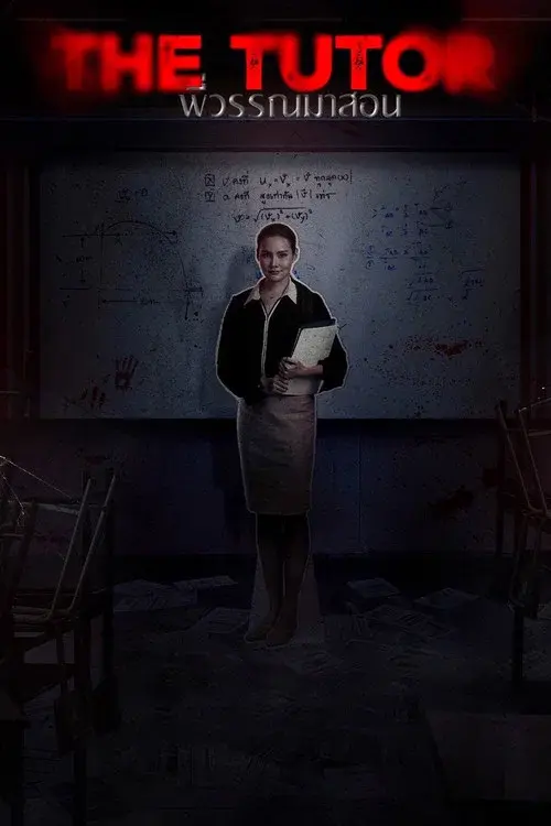 The Tutor
