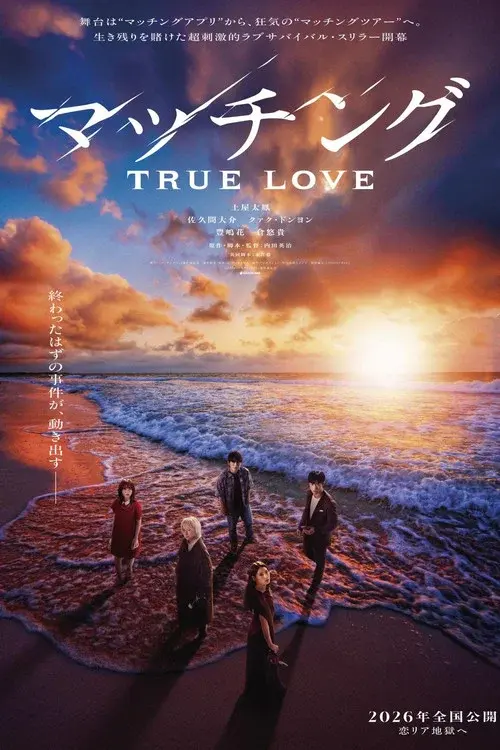 Matched: True Love