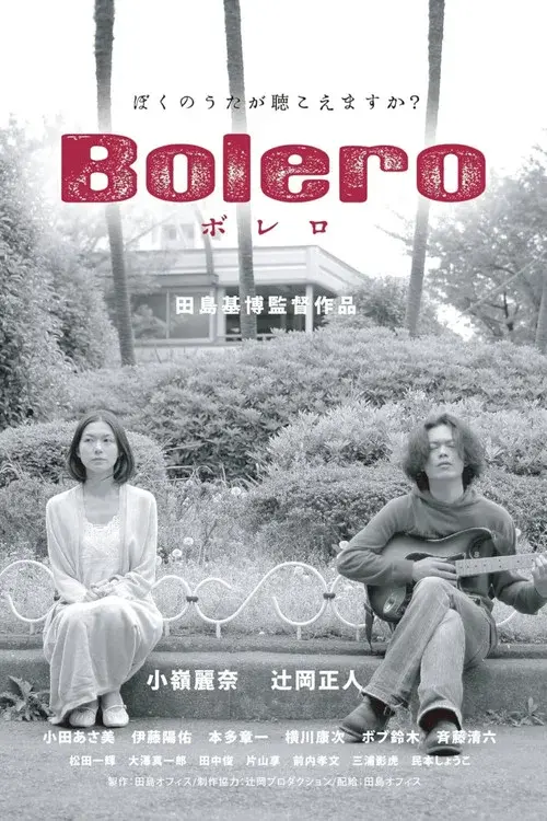Bolero