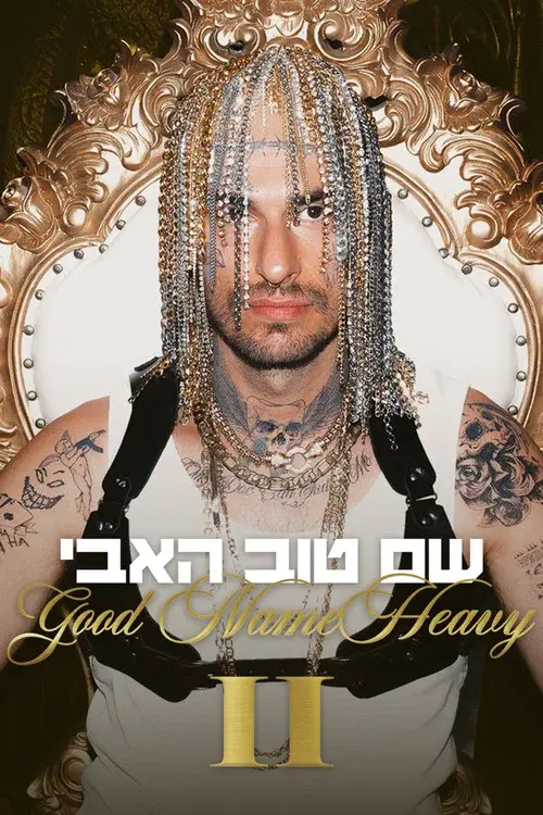 Good Name Heavy II