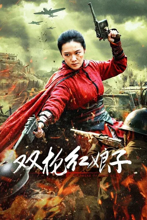 Red Lady With Two Guns