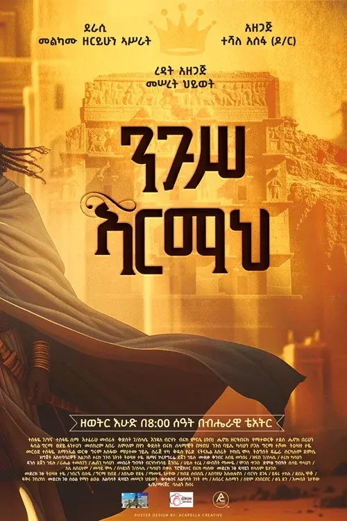 Negus Armah