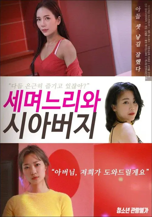 Pretty Daughters-in-law