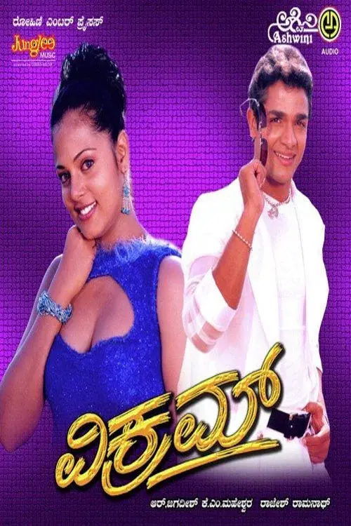 Vikram