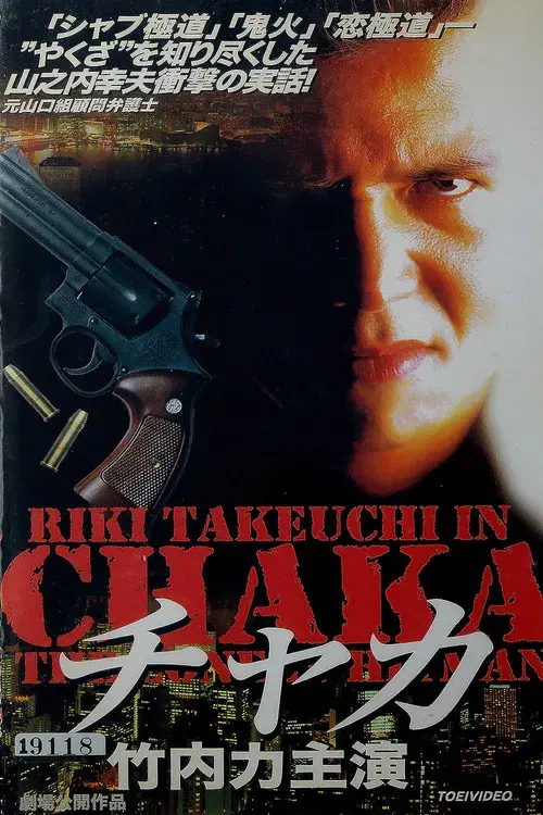 Chaka: The Lonely Hitman