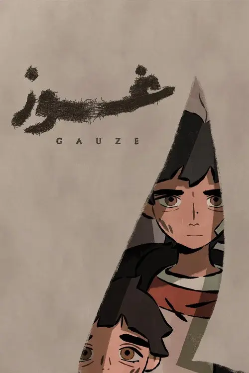 Gauze